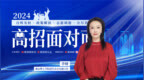 燕京理工学院：2024招生计划充足，所有招生专业均设有中外本（专）硕连读培养方向
